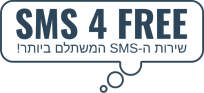 SMS4FREE